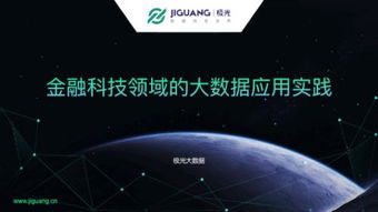 多棱鏡下的洞察 極光大數(shù)據(jù)如何賦能消費(fèi)金融創(chuàng)新