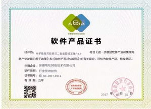 熱烈祝賀 嘻哈網(wǎng)絡 產(chǎn)品榮獲安徽省軟件產(chǎn)品稱號