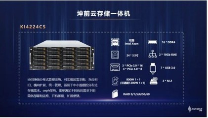 智能加速 算力先行 | 坤前計算機閃耀安博會
