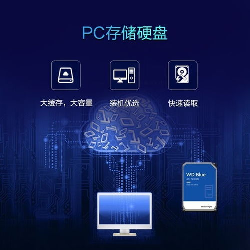 西部數(shù)據(jù)1tb臺(tái)式機(jī)硬盤促銷價(jià)349元 家用電腦的首選