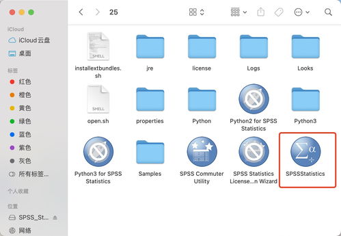 蘋果電腦macbook m1芯片安裝spss 數(shù)據(jù)分析工具 教程詳細介紹 保姆級教程